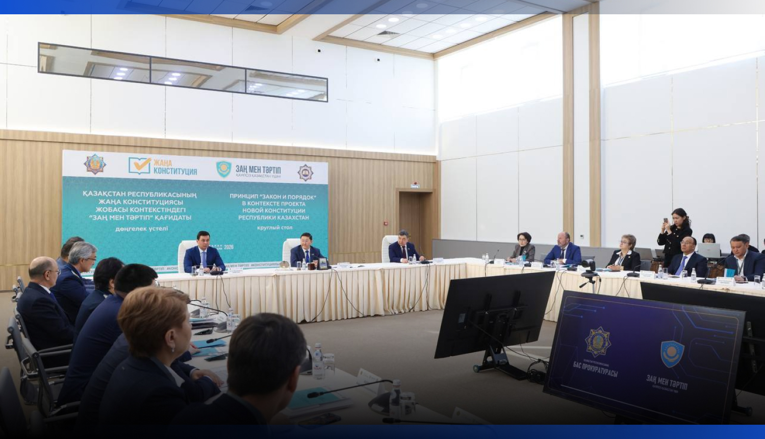 Image for Принцип «Закон и порядок» обсудили в контексте проекта новой Конституции